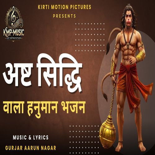 Asht Siddhi Wala Hanuman Bhajan