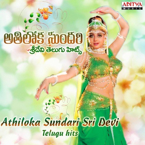 Athiloka Sundari Sridevi Telugu Hits