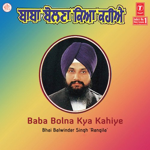 Baba Bolna Kya Kahiye(Bhagat Kabir Ji)
