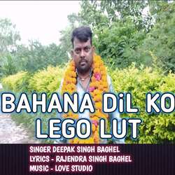 Bahana Dil Ko Lego Lut-JkUqRxplfn8