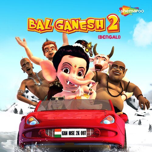 De Taali - Song Download from Bal Ganesh 2 (Bengali) @ JioSaavn