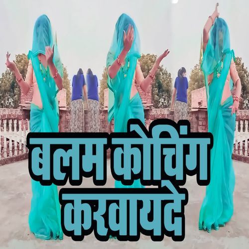 Balam Coaching Karwaayde
