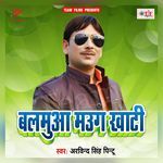 Balamua Maug Khati