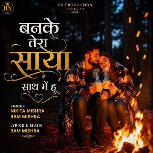 Banke Tera Saya Sath Mai Hu