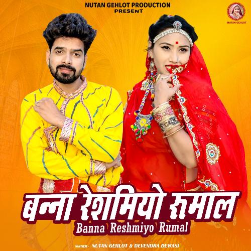 Banna Reshmiyo Rumal_poster_image