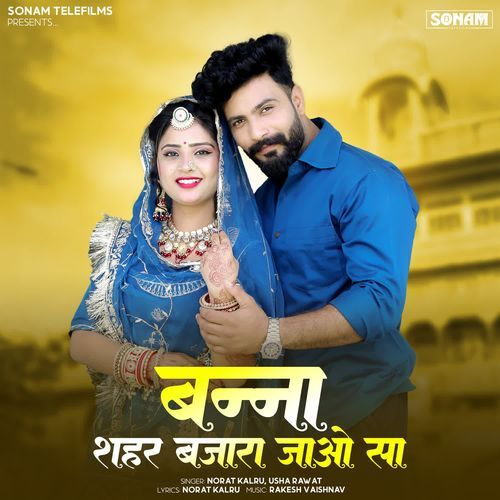 Banna Sahar Bajara Jao Sa