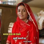 Bansa Betho To Tebal Kurasi Aapri Sa