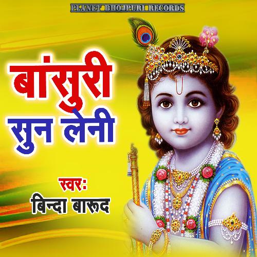 Bansuri Sun Leni