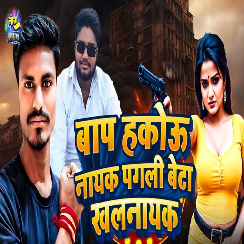 Bap Hakau Nayak Pagali Beta Khalnayak