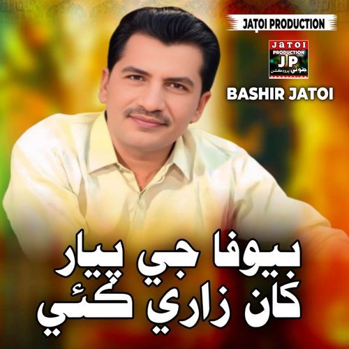 Bewafa Je Pyar Kan Zari Kaye