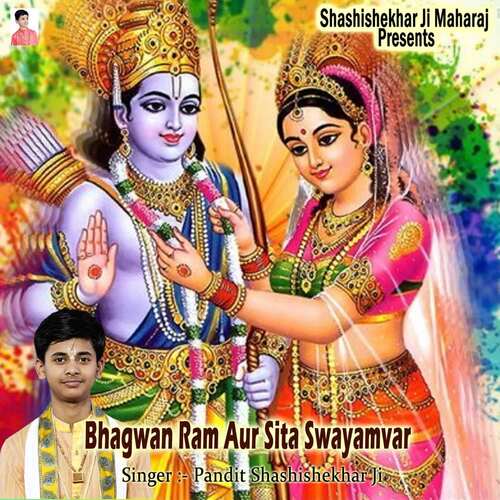 Bhagwan Ram Aur Sita Swayamvar