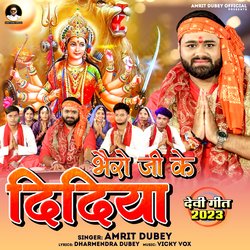 Bhairo Ji Ke Didiya-OhItZS5idmI