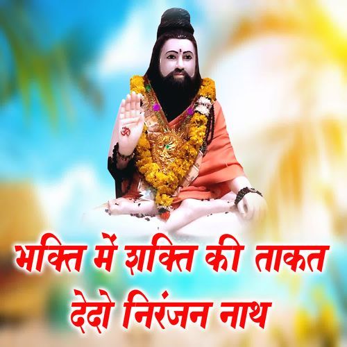 Bhakti Mein Shakti Ki Takat Dedo Niranjan Nath
