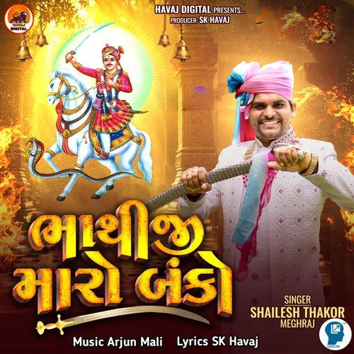 Bhathi Ji Maro Banko