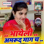 Bhayeli Amrud Mag Ch