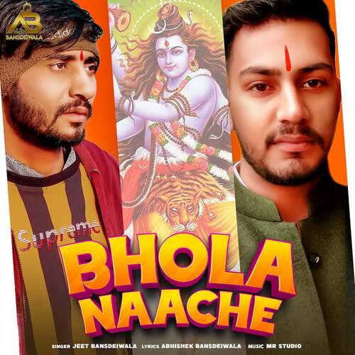 Bhola Naache