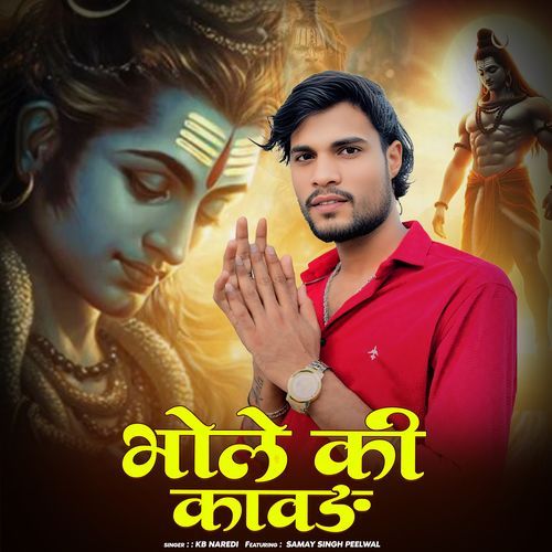 Bhole Ki Kavad