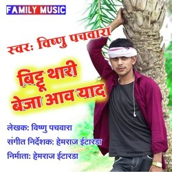 Bittu Thari Beja Aave Yaad-KFkifT5SDkA