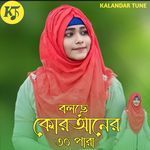 Bolche Quraner 30 Para