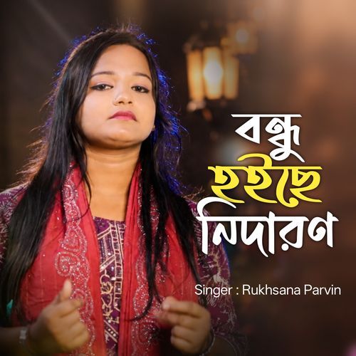 Bondhu Hoishe Nidaru