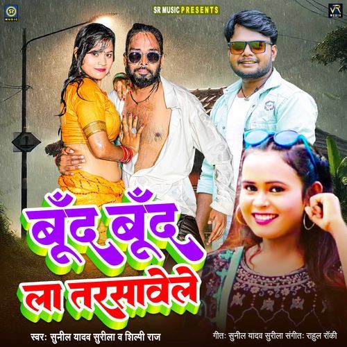 Boond Boond La Tarasawele