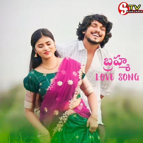 Brahma Love Song