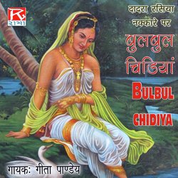 Bulbul Chidiya