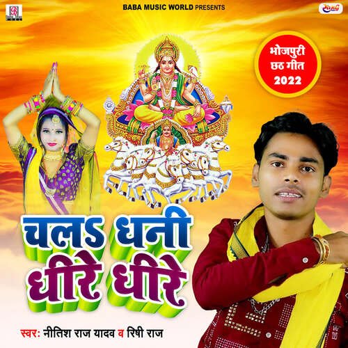Chal Dhani Dhire Dhire