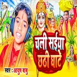 Chali Saiya Chhathi Ghate