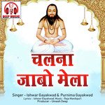 Chalna Jabo Mela (Chhattisgarhi Panthi Geet)