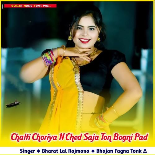 Chalti Choriya N Ched Saja Ton Bogni Pad