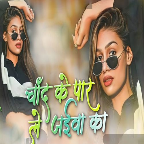 Chand Ke Paar Le Jaiba Ka