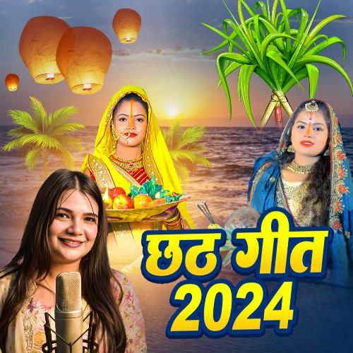 Chhath Geet 2024