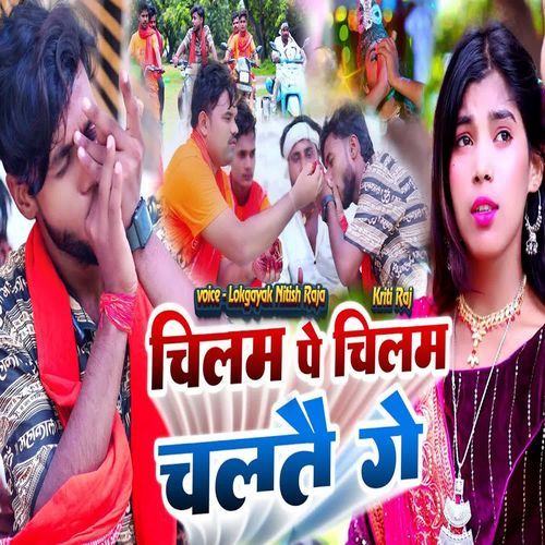 Chilam Pe Chilam Chaltai