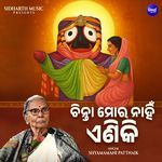 Chinta Mora Nahin Eniki