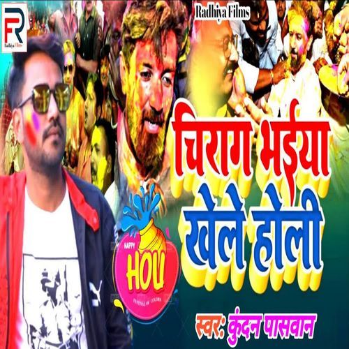 Chirag Bhaiya Khele Holi