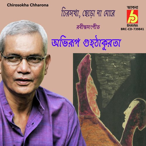 Chirosokha Chherona