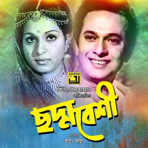 Choddobeshi (Original Motion Picture Soundtrack)