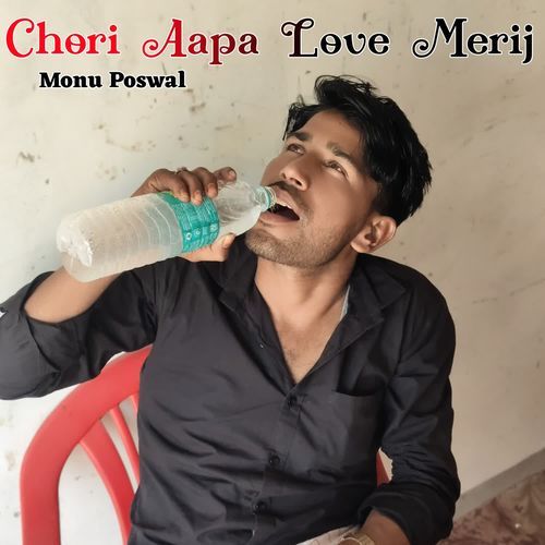 Chori Aapa Love Merij