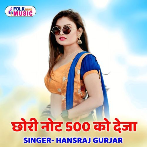 Chori Note 500 Ko Deja
