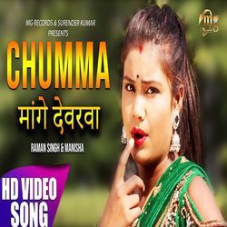 Chumma Mange Devarva