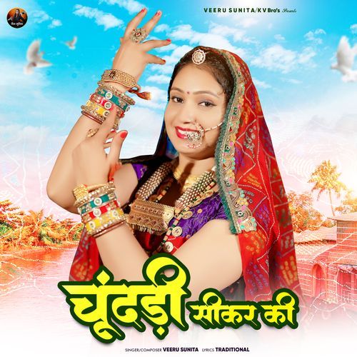 Chundari Sikar Ki