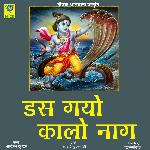 DAS GAYO KALIYO NAAG