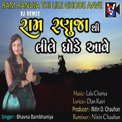 DJ Remix Ram Ranuja Thi Lile Ghode Aave