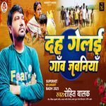 Dah Gelai Gaon Jawaniya