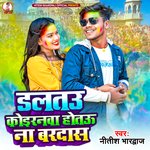 Daltau Koirnwa T Hotau Na Bardash (Bhojpuri)