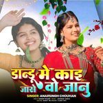 Dandu Mekai Jase Janu