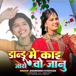 Dandu Mekai Jase Janu