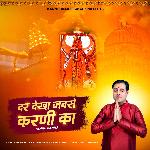 Dar Dekha Jabse Karni Ka