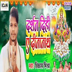 Darshan Dihi Ae Dinanath-Fg4eeSNGTn4